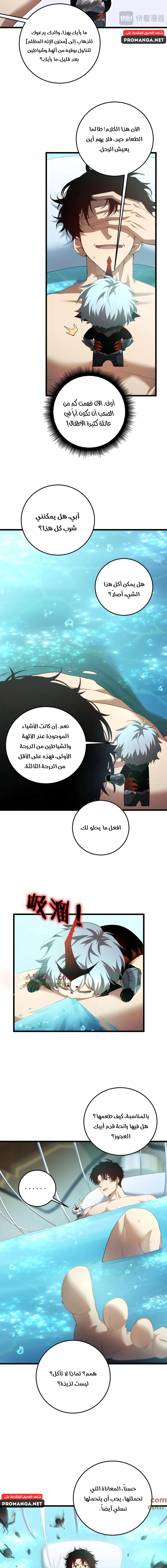 Chapter Image 9