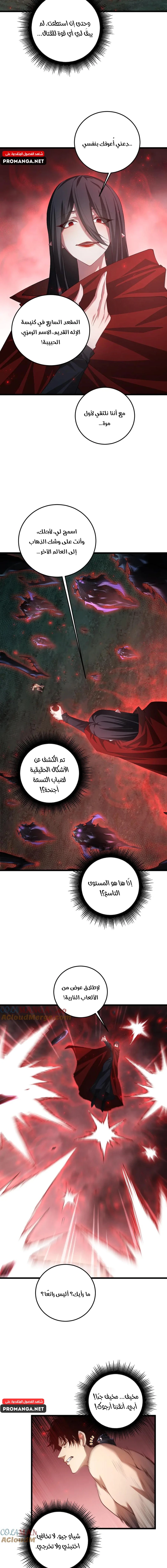 Chapter Image 9