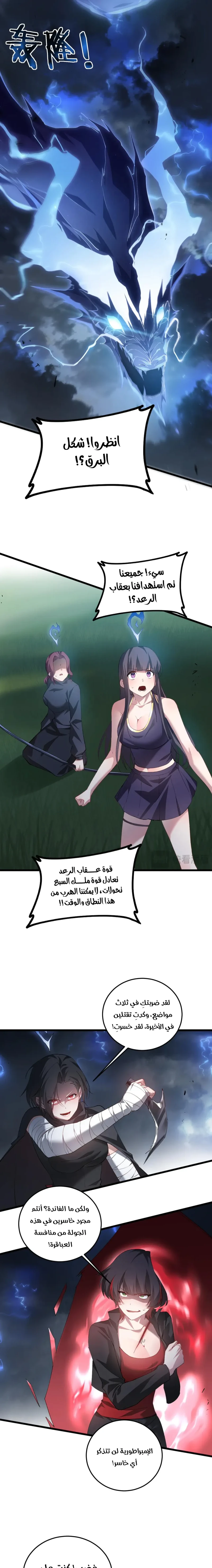 Chapter Image 12
