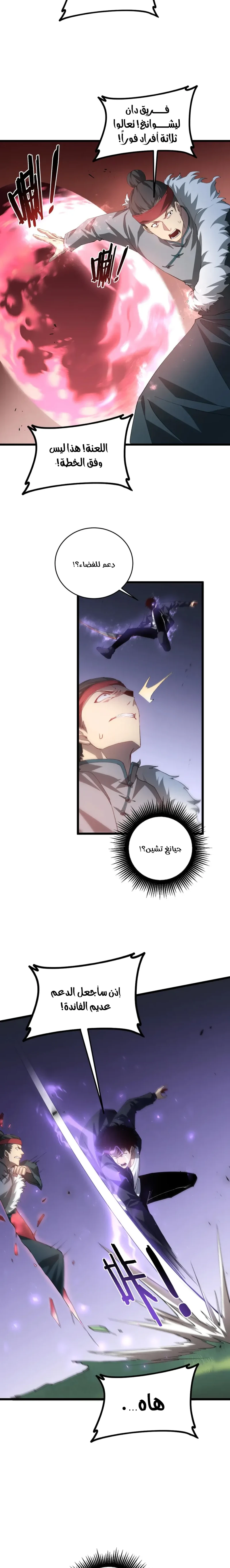 Chapter Image 4