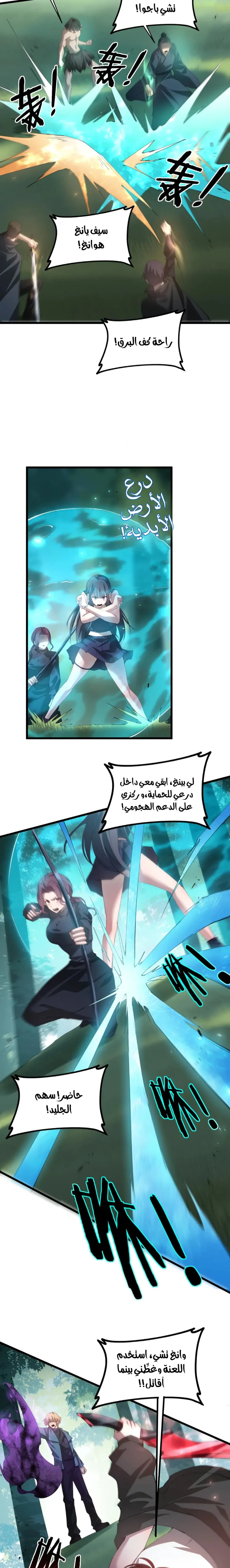 Chapter Image 6