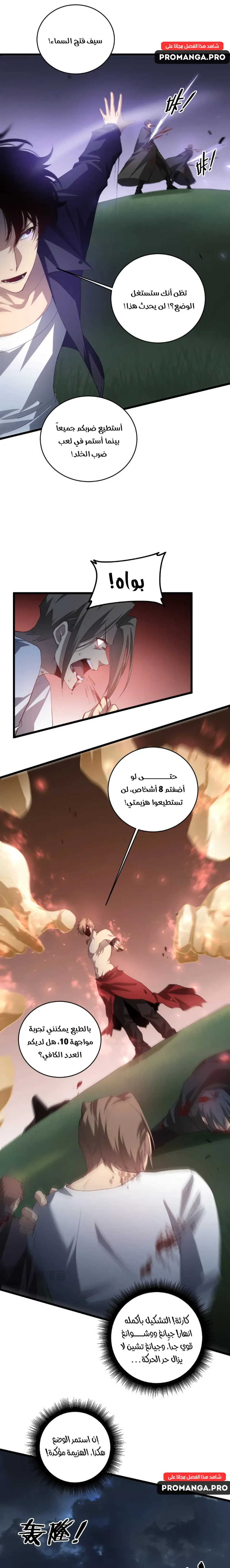 Chapter Image 8