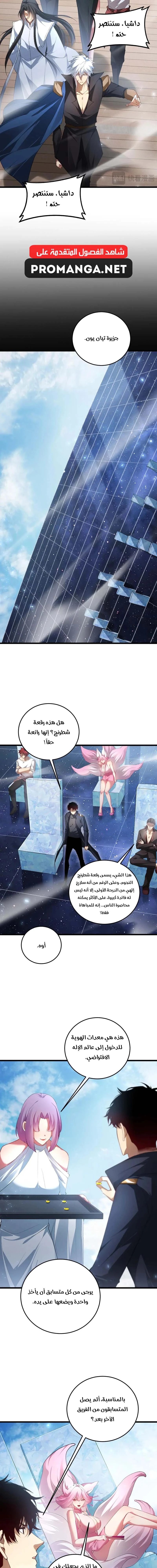 Chapter Image 10