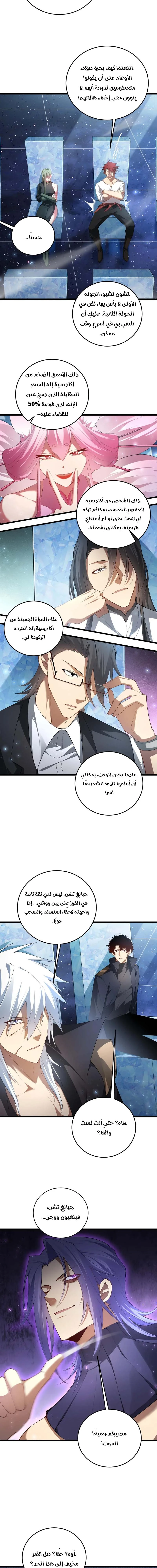 Chapter Image 12