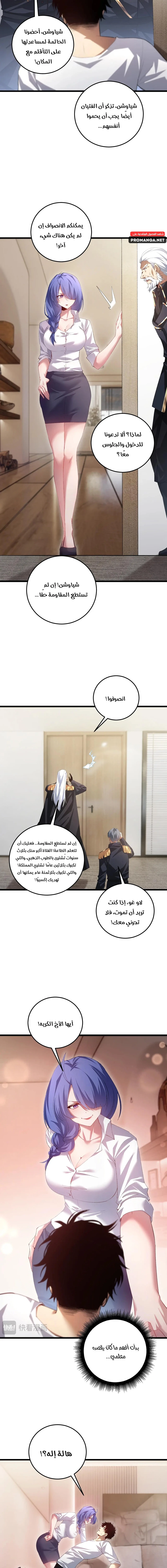 Chapter Image 9