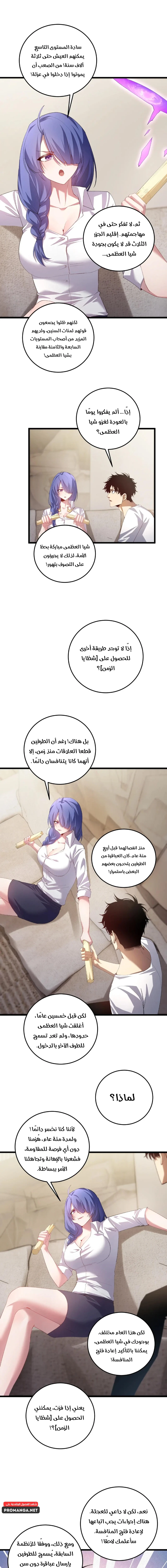 Chapter Image 12