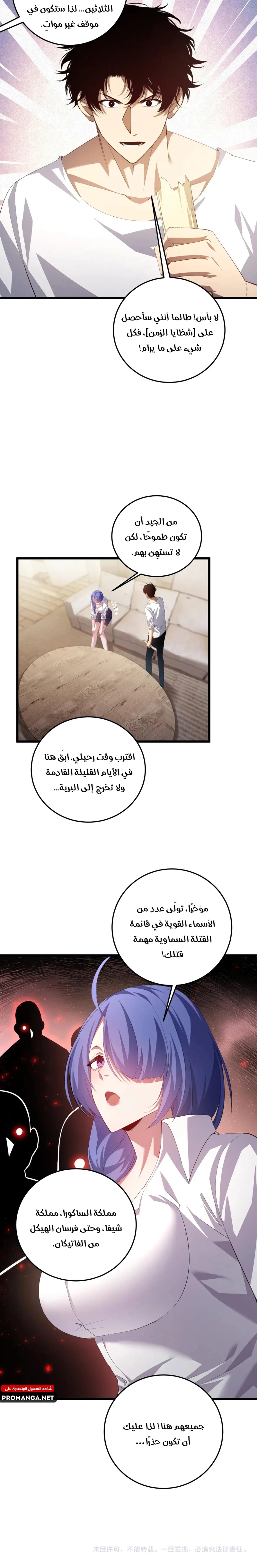 Chapter Image 13