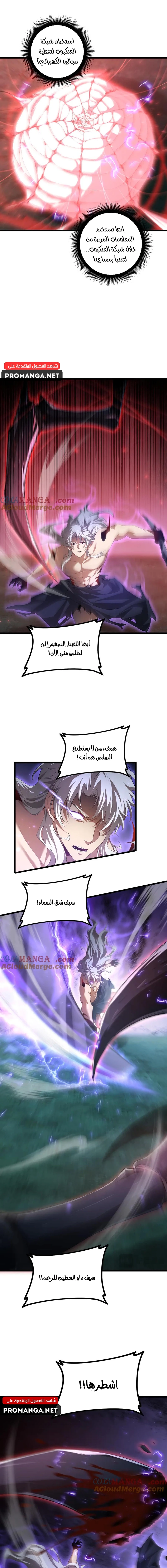 Chapter Image 8