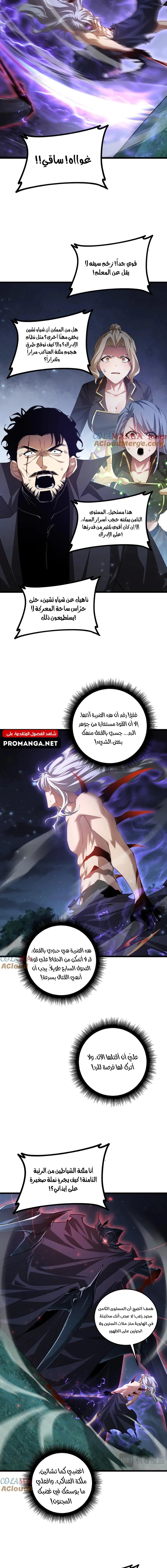 Chapter Image 9