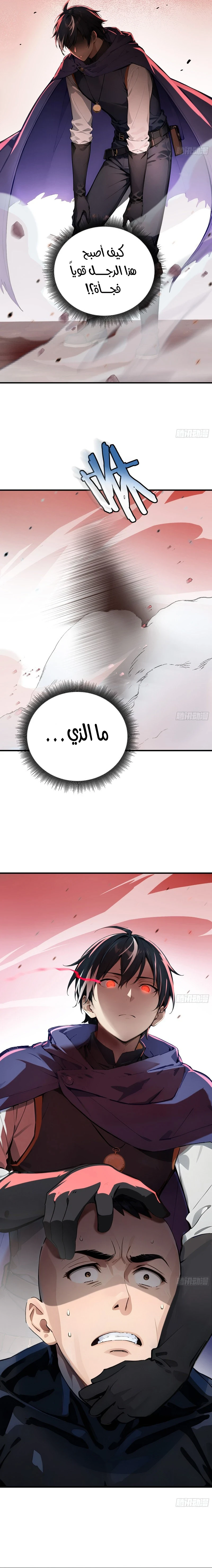 Chapter Image 2