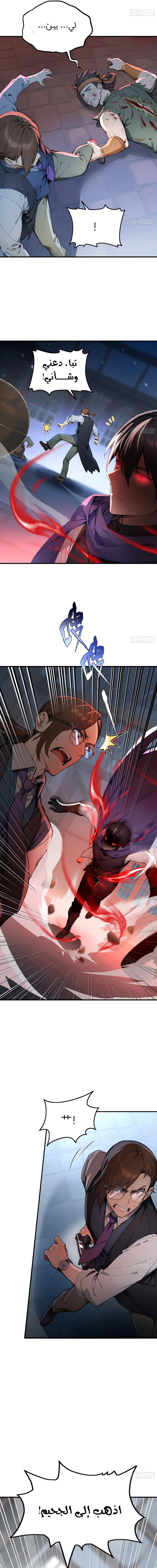 Chapter Image 5