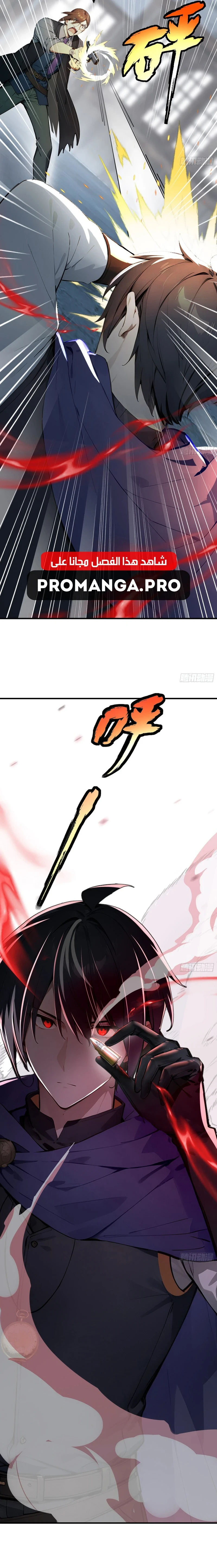 Chapter Image 6