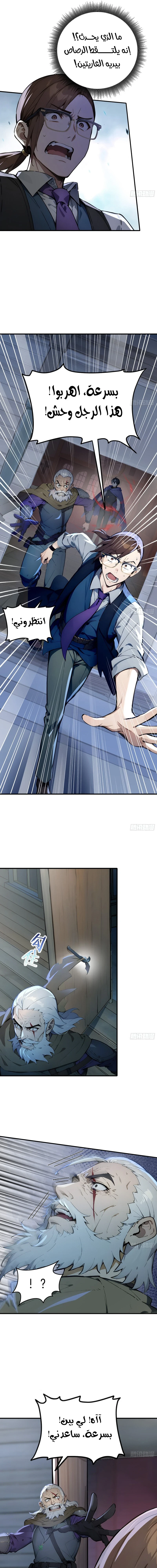 Chapter Image 7