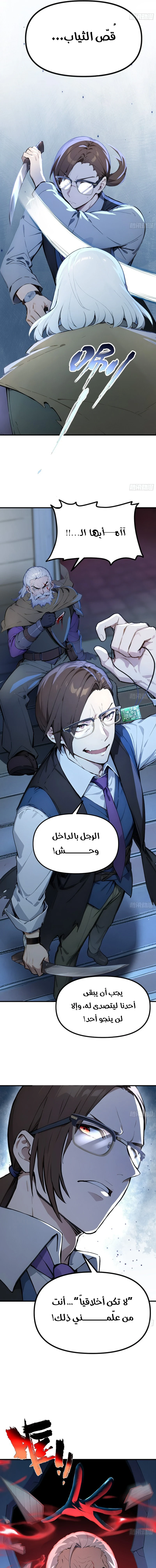 Chapter Image 9