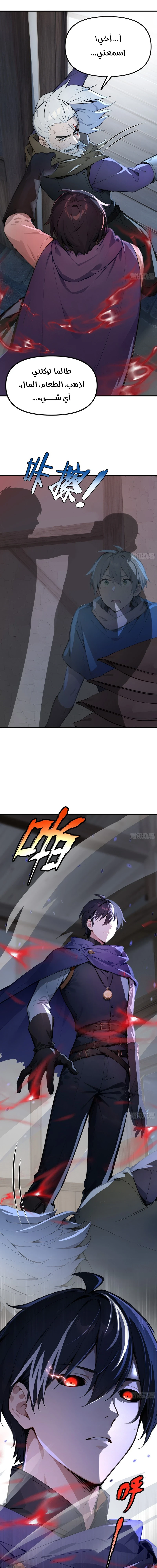Chapter Image 11