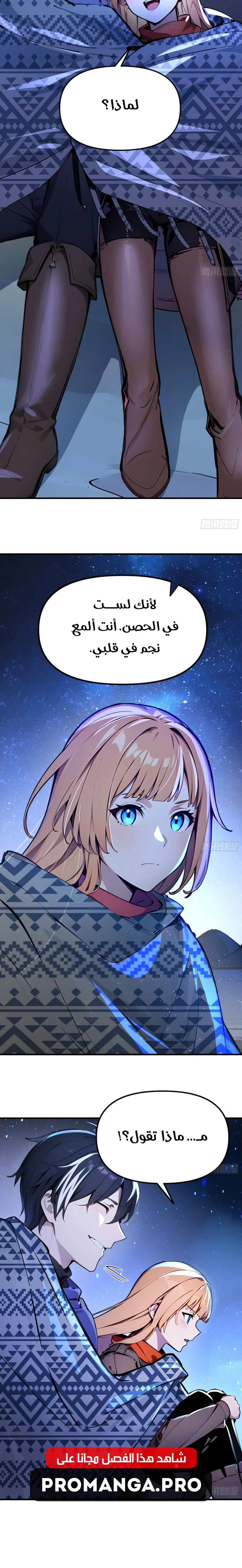 Chapter Image 16