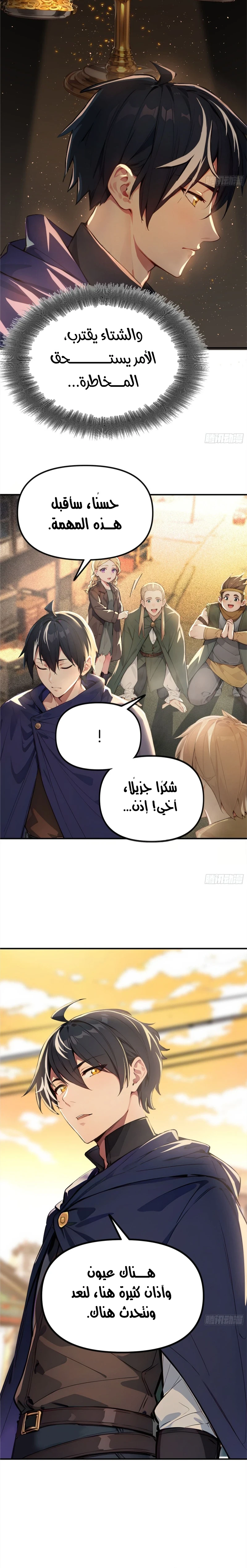 Chapter Image 6