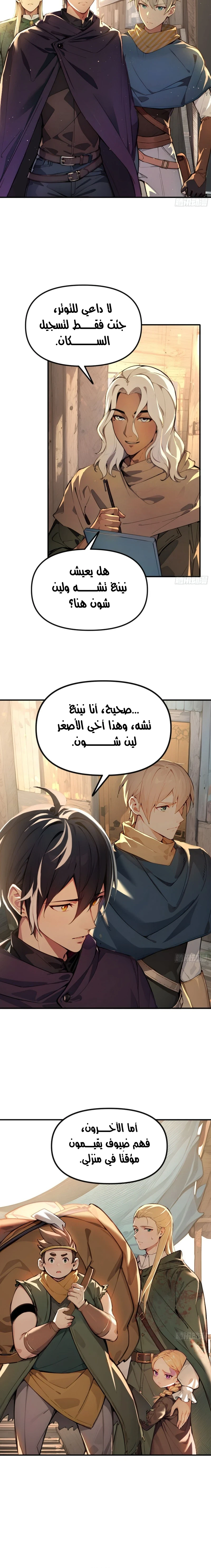 Chapter Image 8