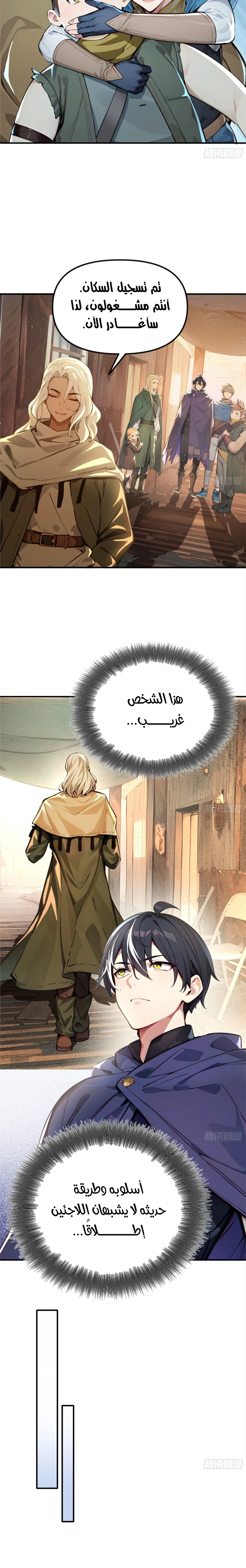 Chapter Image 10