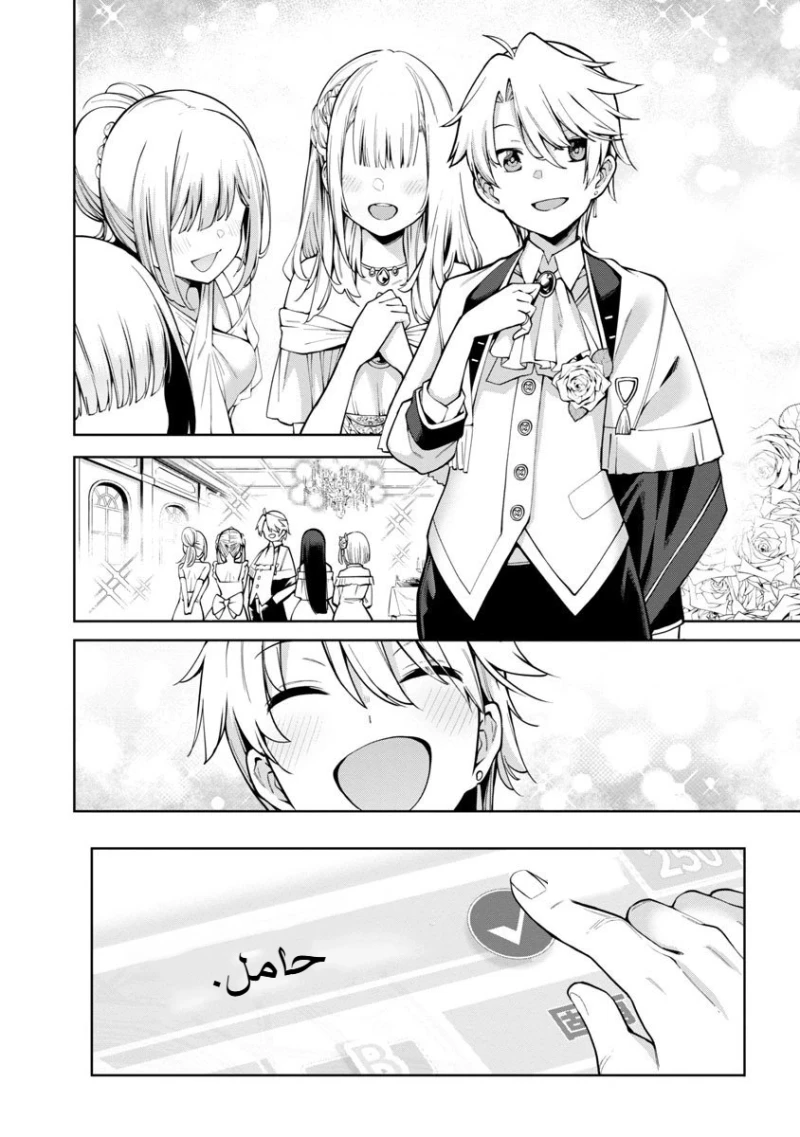 Chapter Image 7