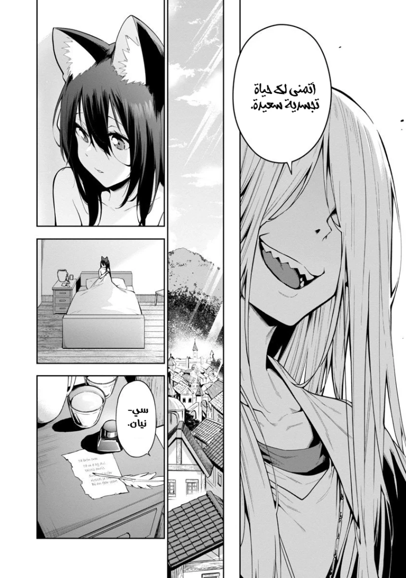 Chapter Image 9