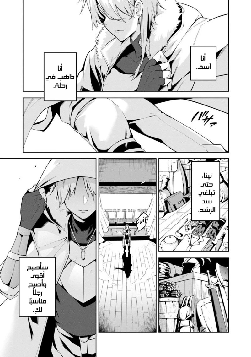 Chapter Image 10