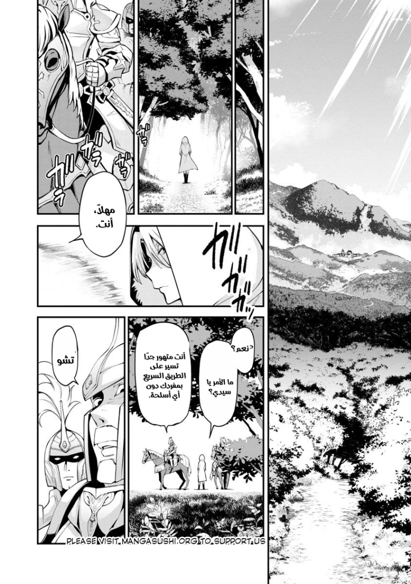 Chapter Image 11