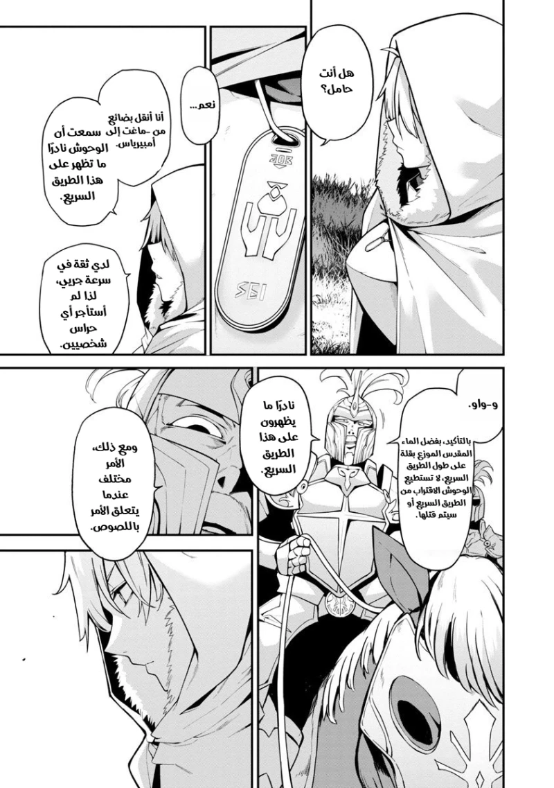 Chapter Image 12