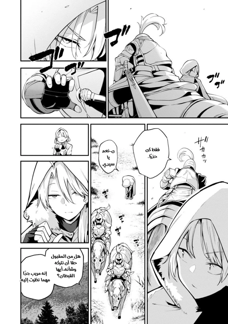 Chapter Image 13