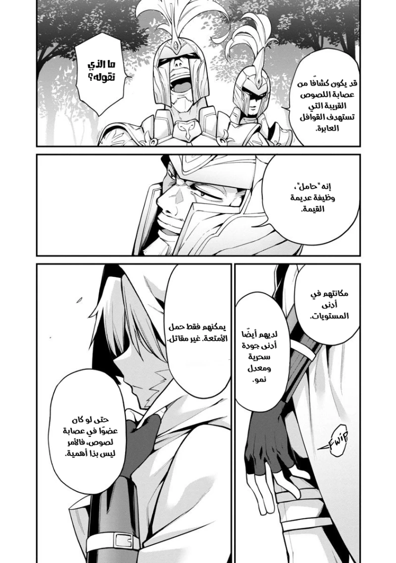 Chapter Image 14