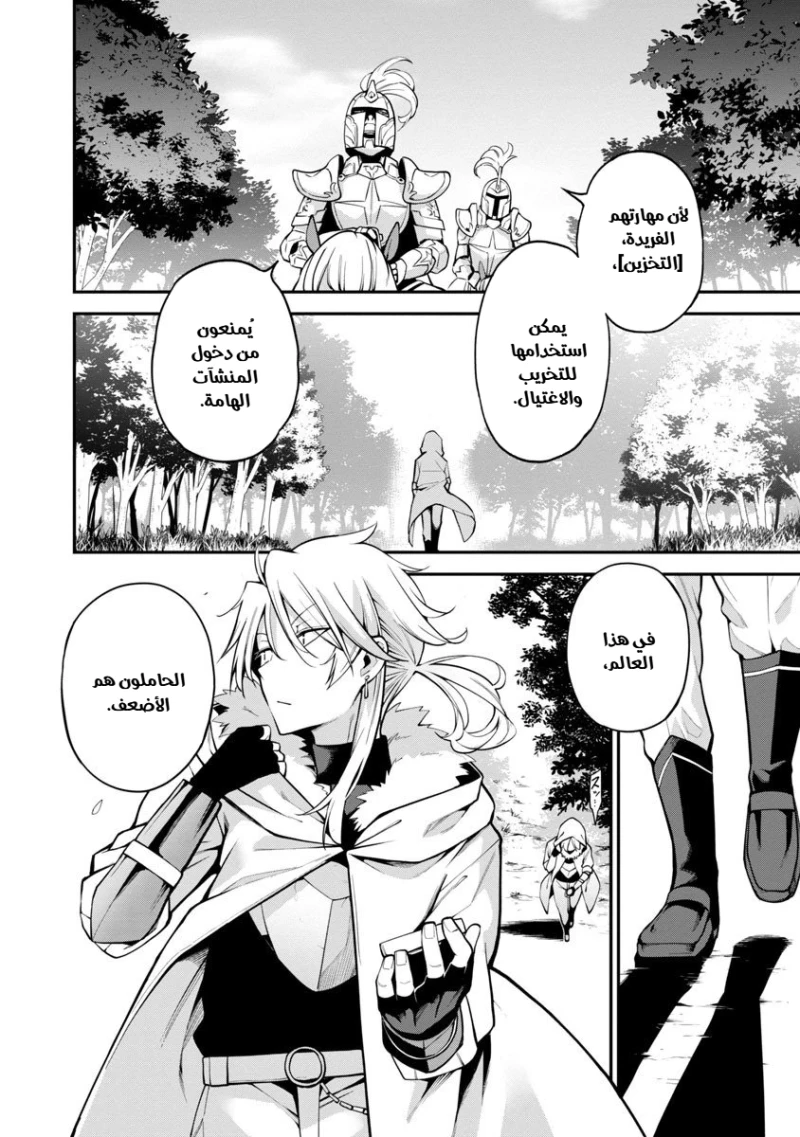 Chapter Image 15