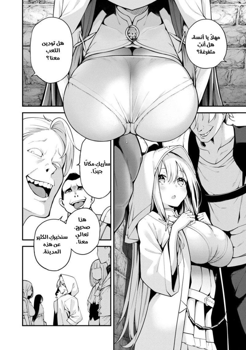 Chapter Image 17