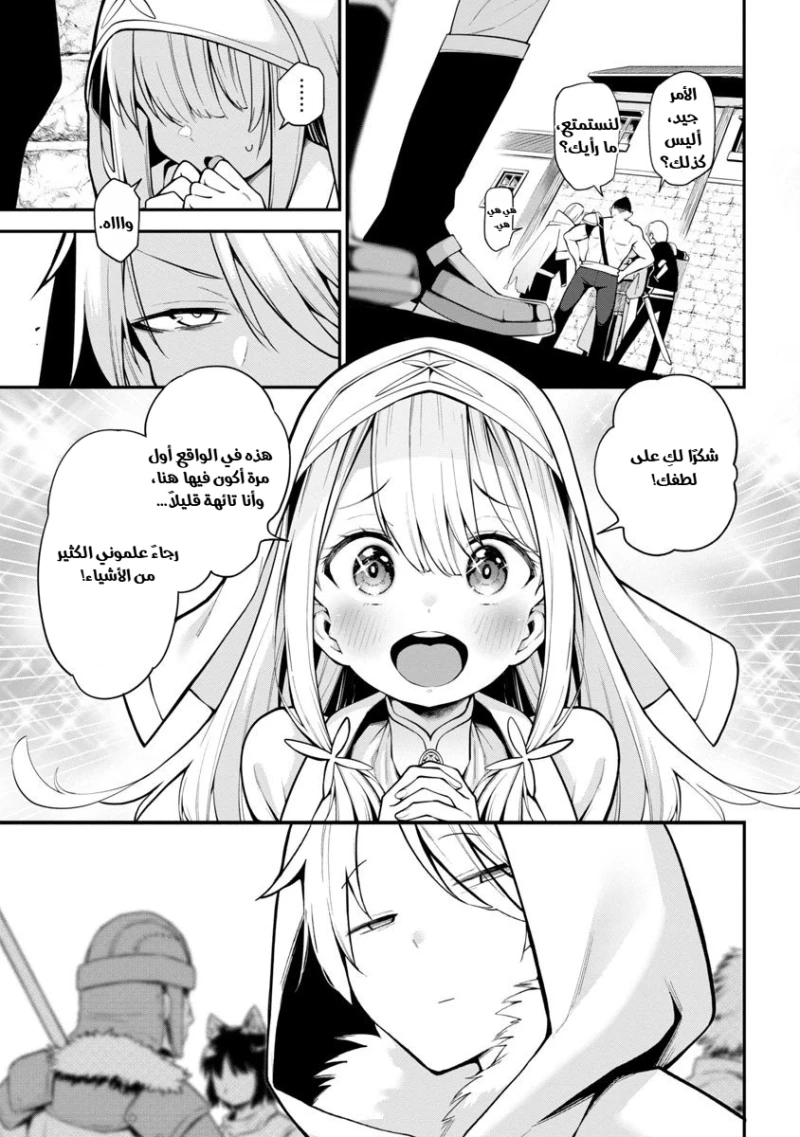 Chapter Image 18
