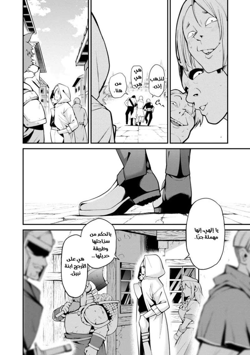 Chapter Image 19