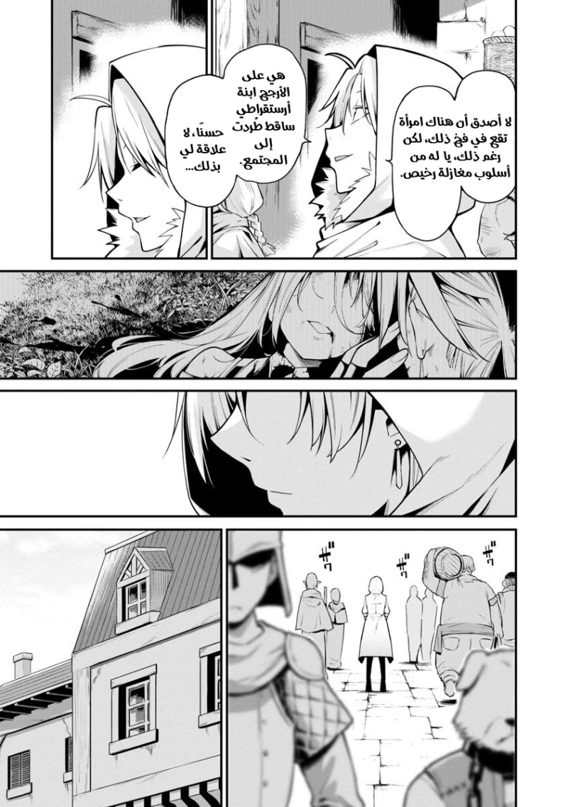Chapter Image 20
