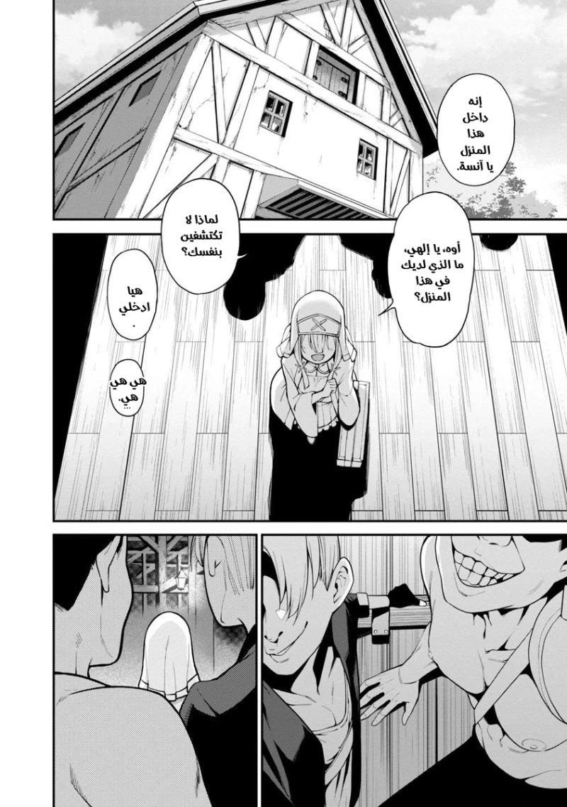 Chapter Image 21