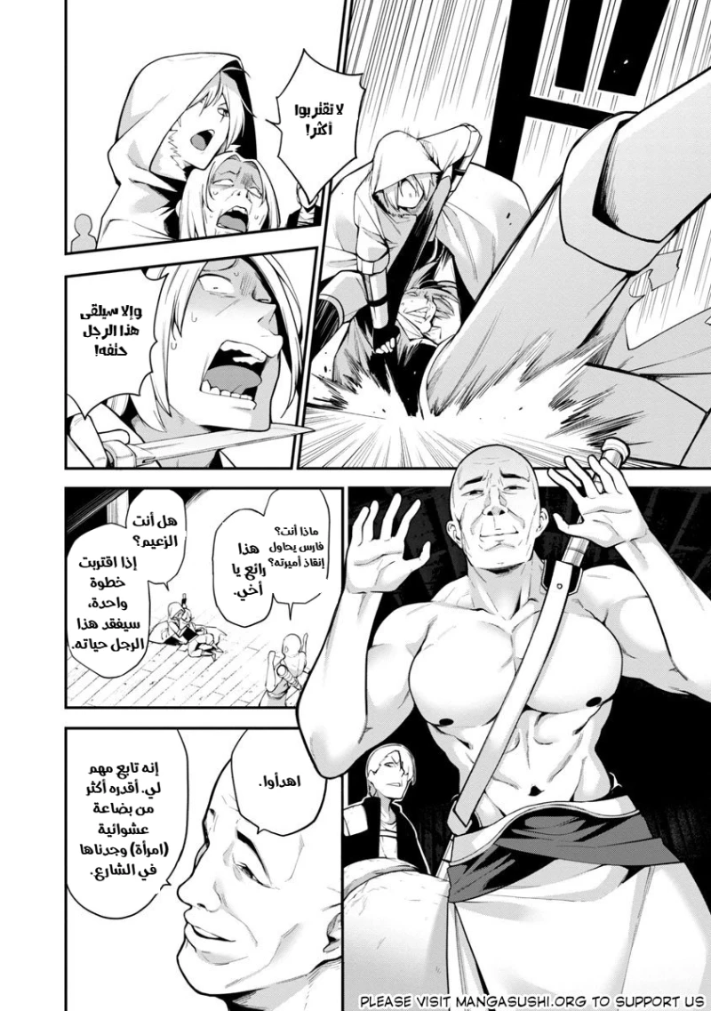 Chapter Image 25