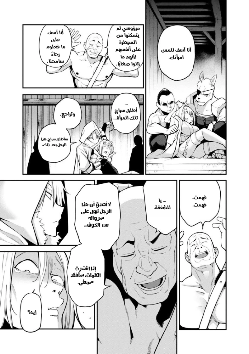 Chapter Image 26
