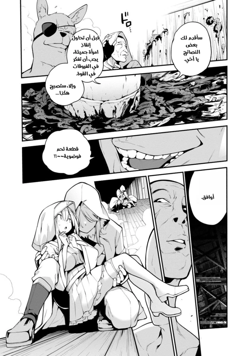 Chapter Image 28