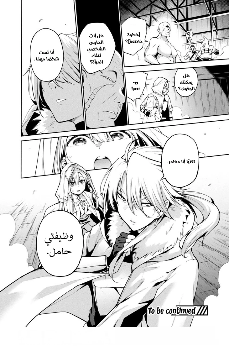 Chapter Image 29