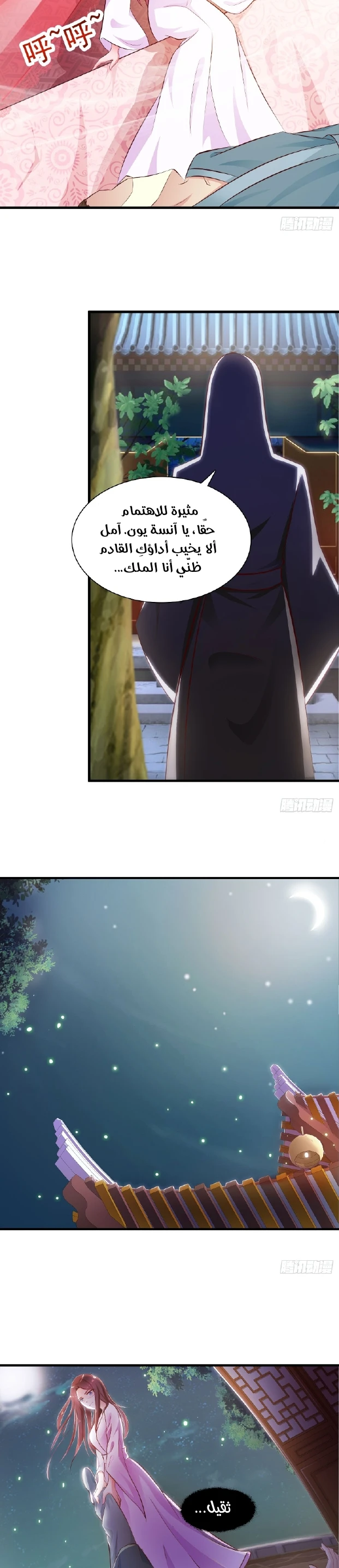 Chapter Image 2