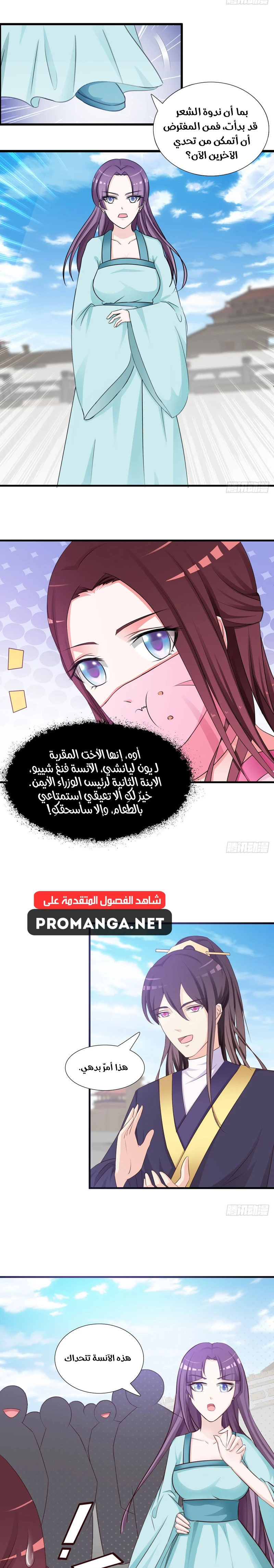 Chapter Image 4