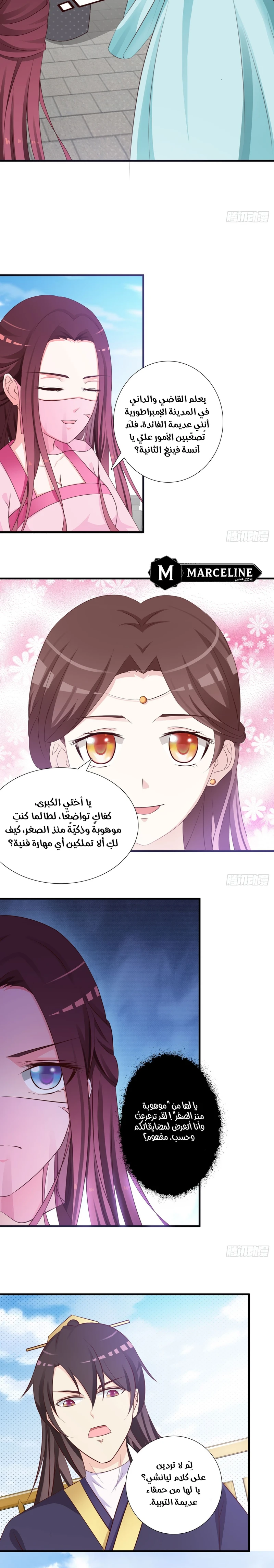 Chapter Image 5