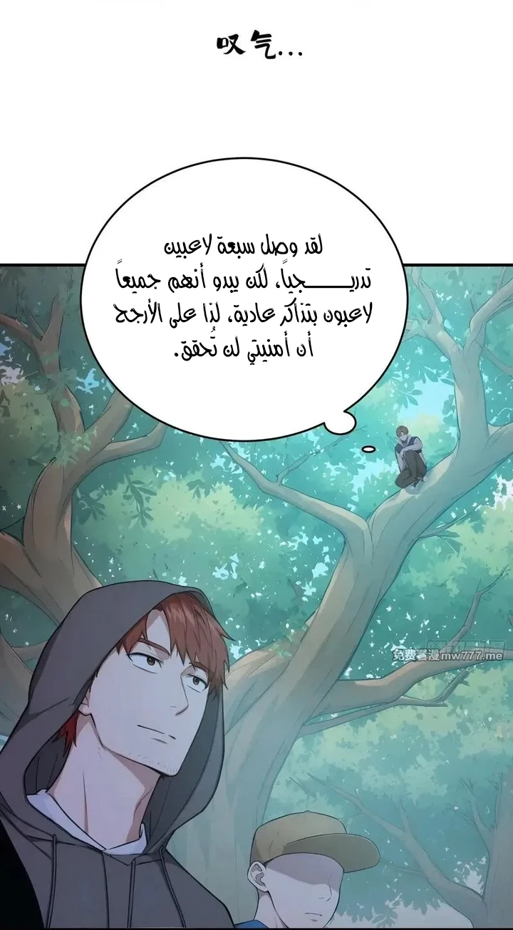 Chapter Image 20