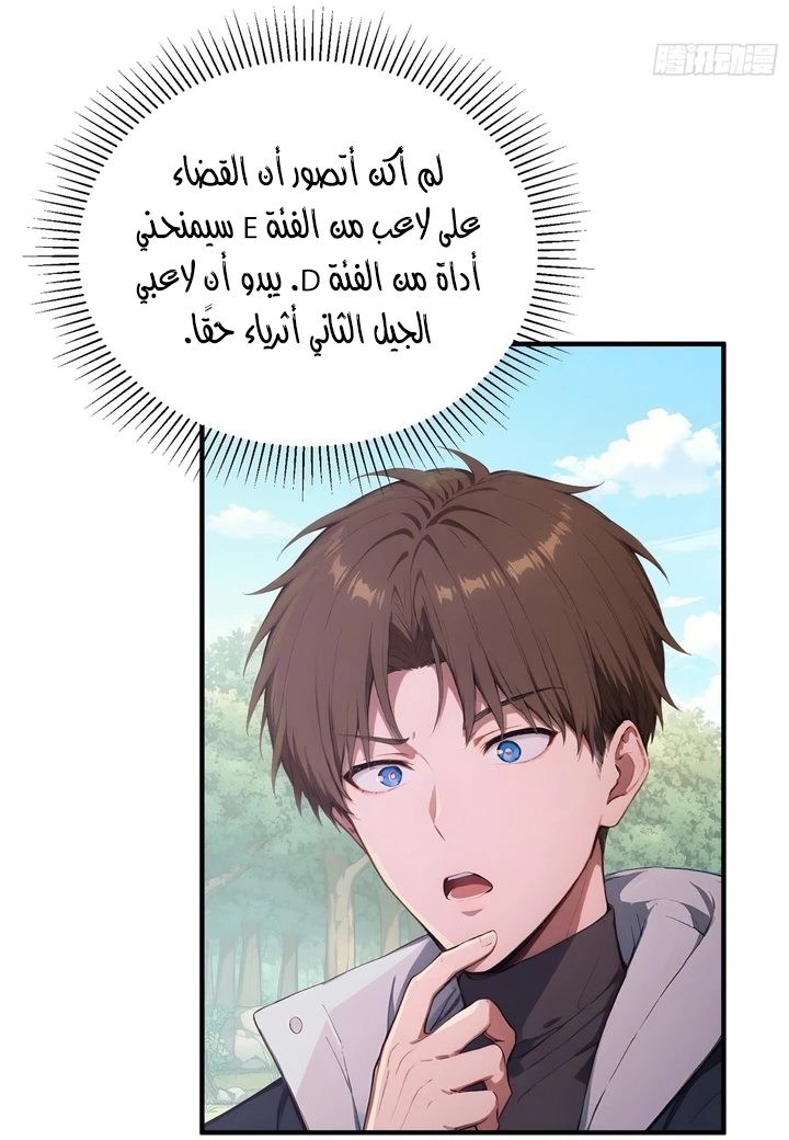 Chapter Image 5