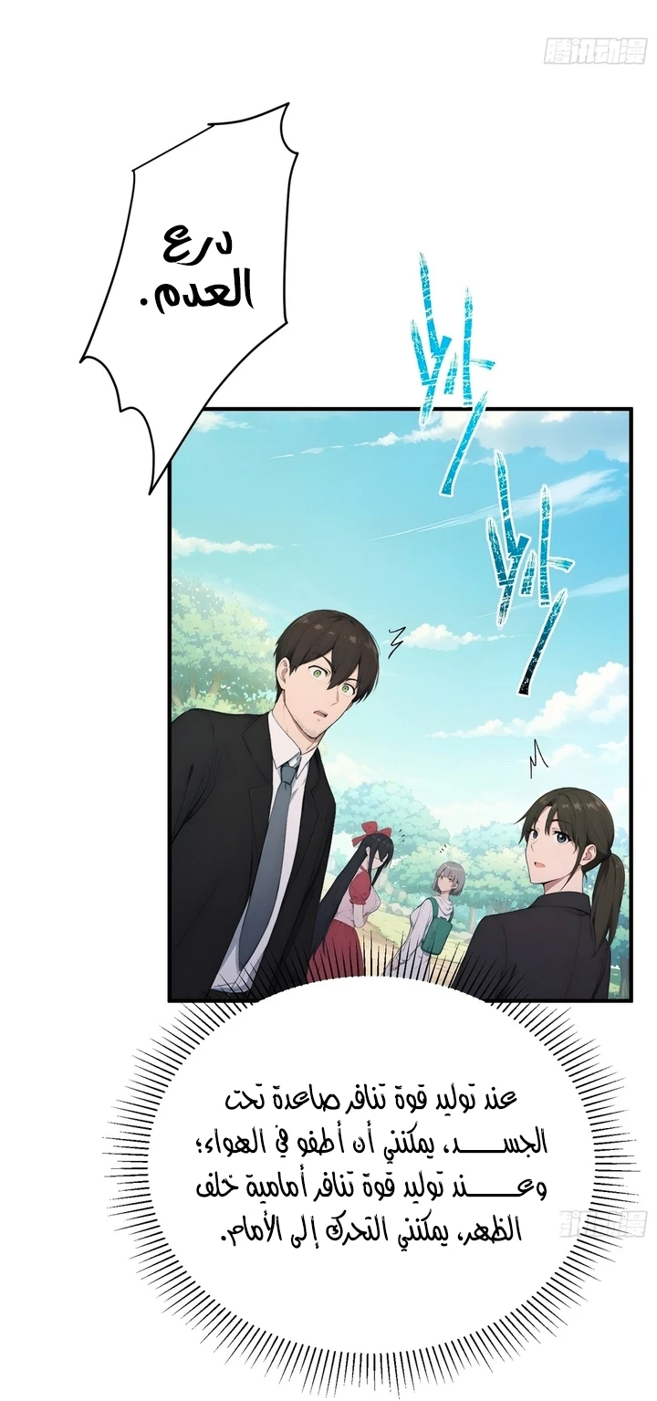 Chapter Image 16