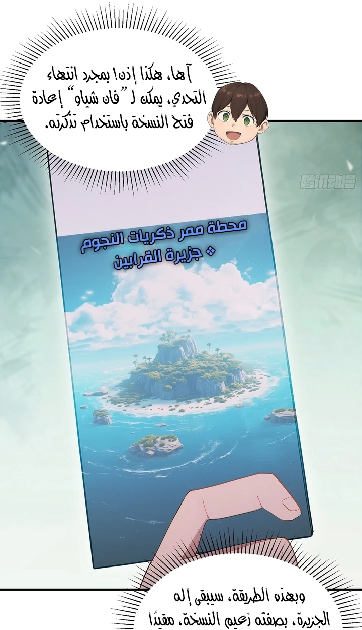 Chapter Image 37