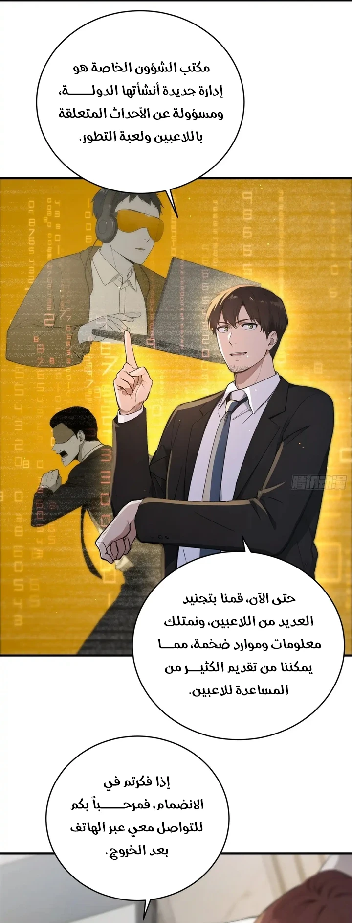 Chapter Image 8