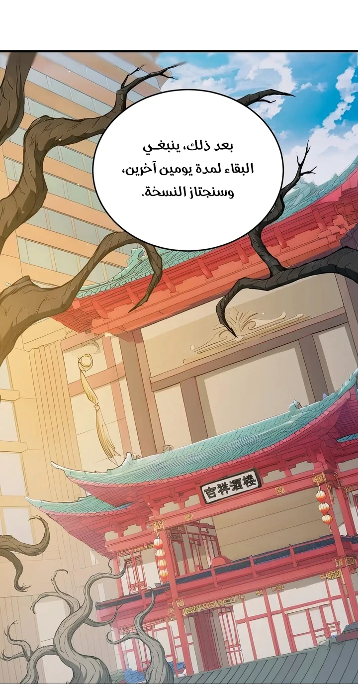 Chapter Image 12