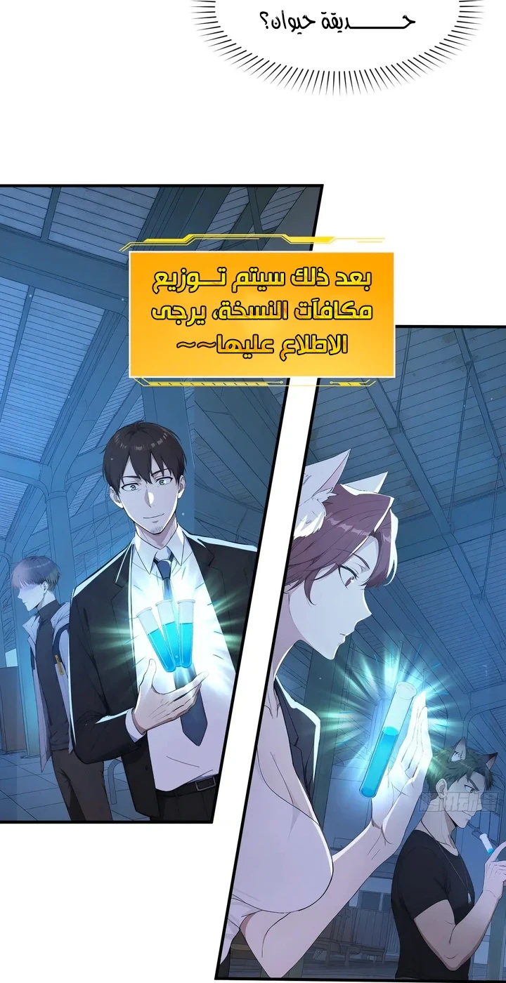 Chapter Image 18